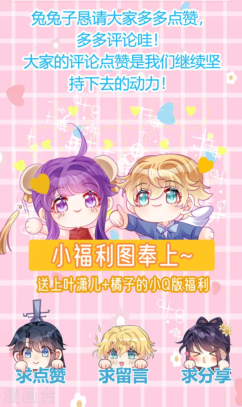 第135话 沐浴美男惦记我42