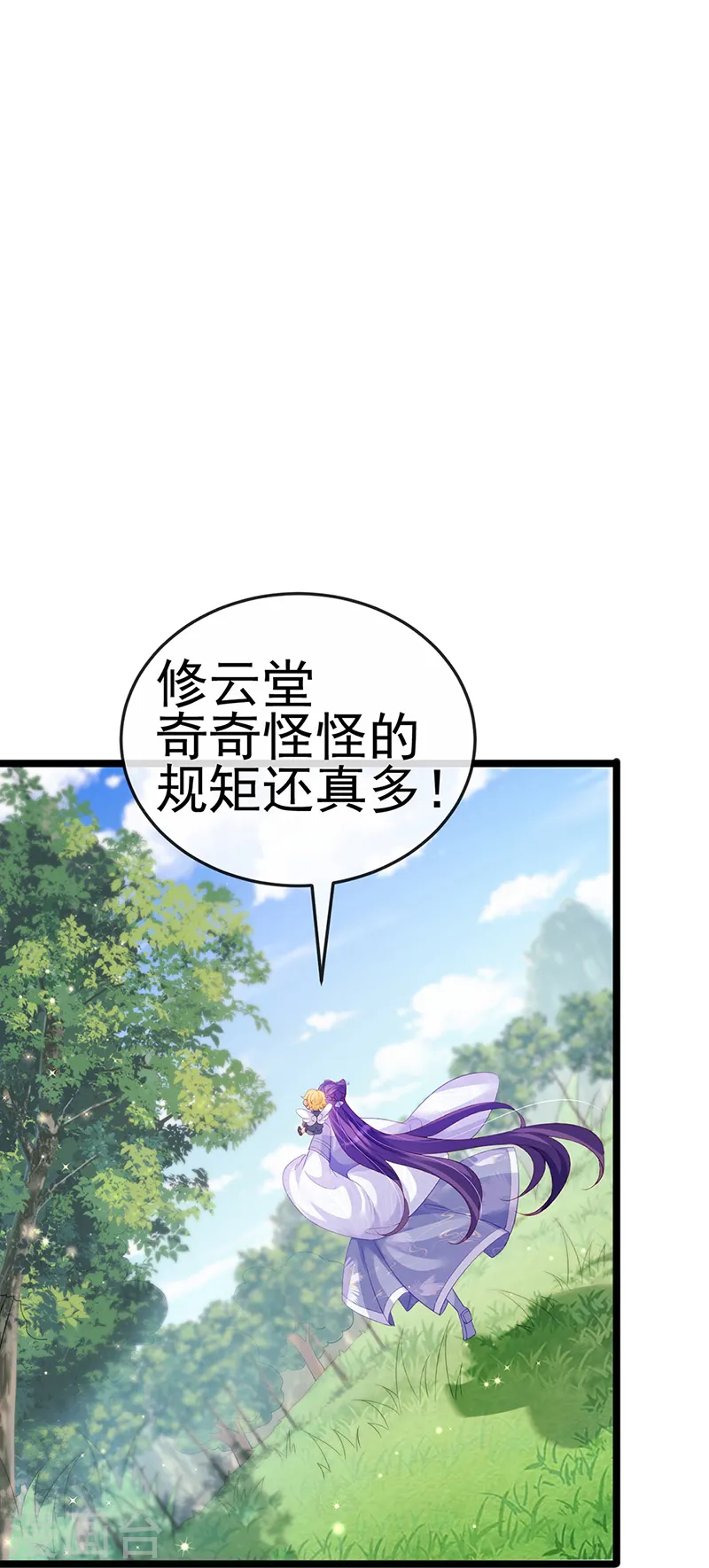 第63话 吓到尿裤子5