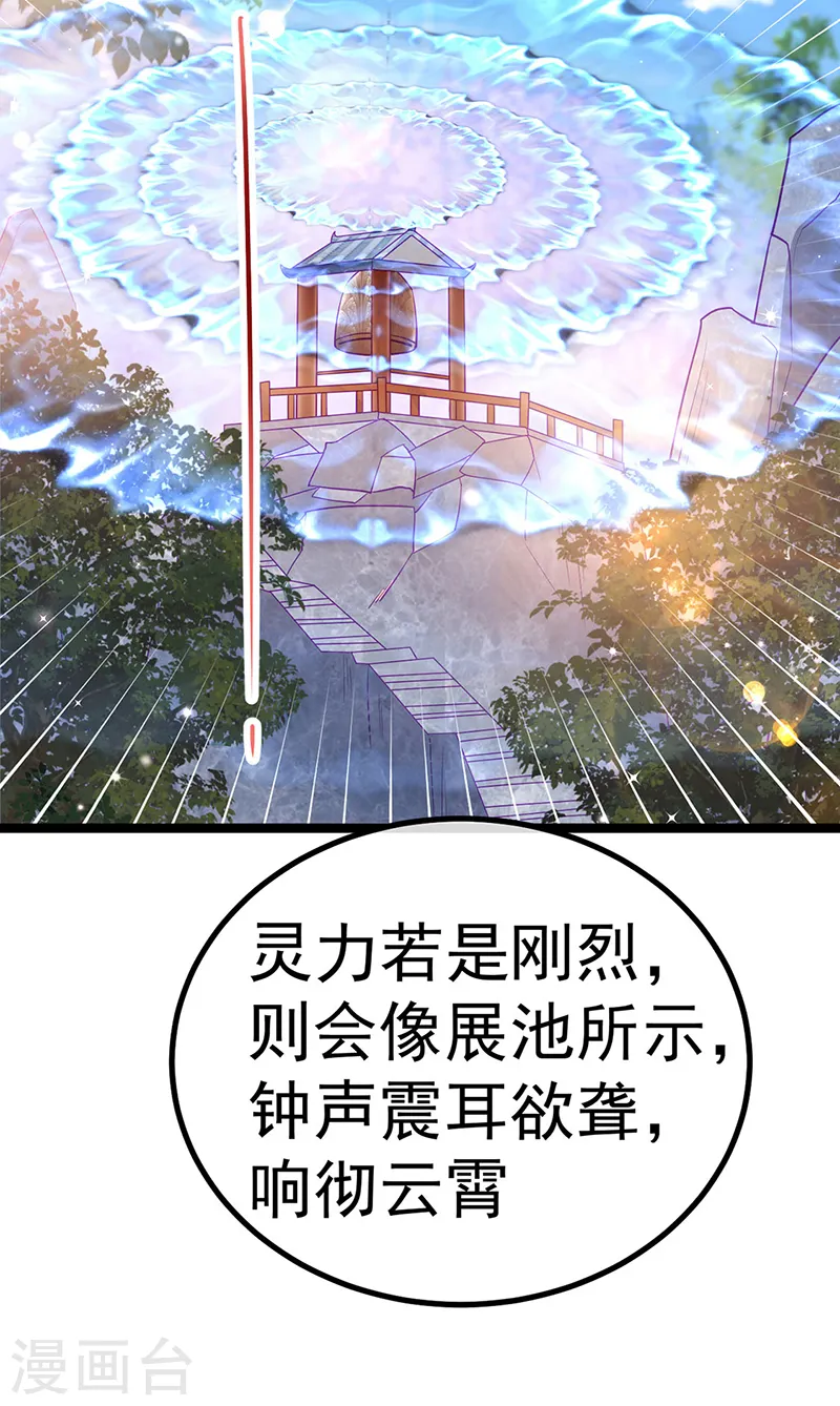 第107话 春心荡漾&amp;amp;灵测33