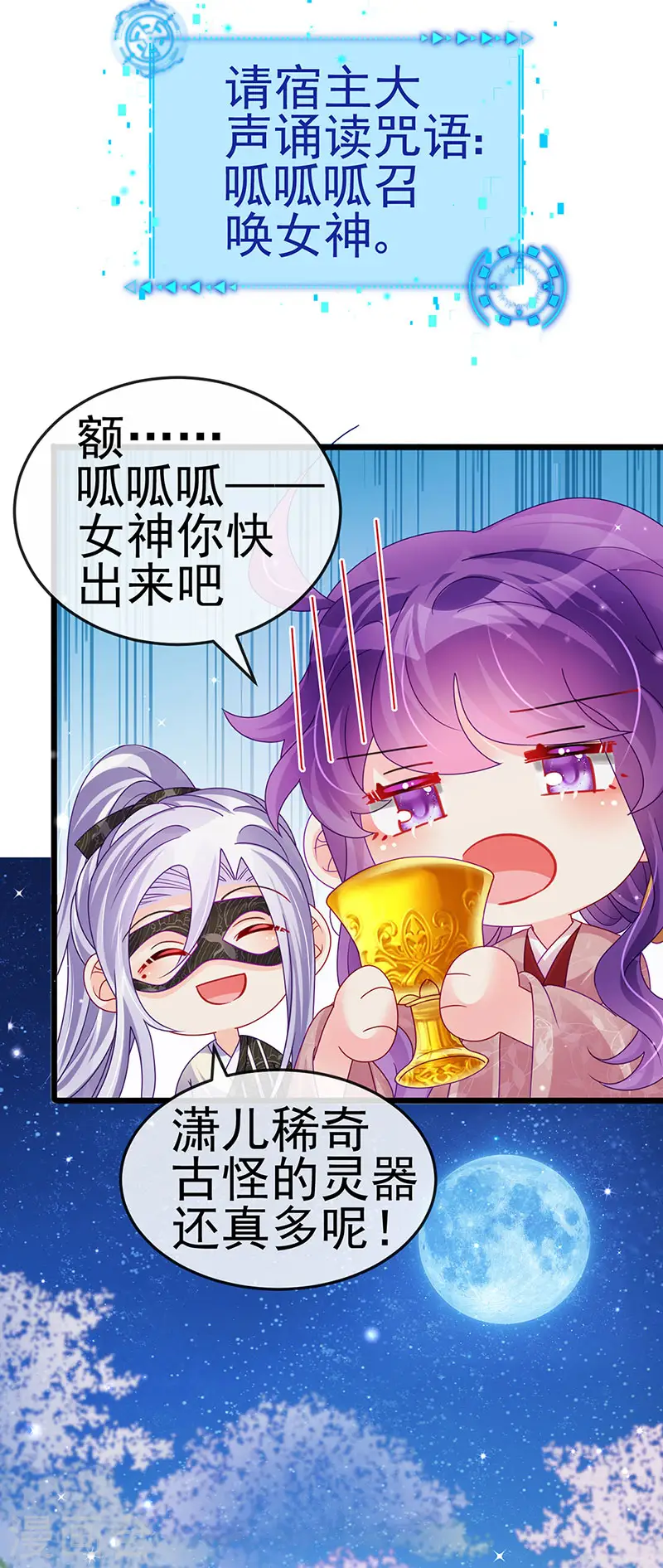第126话 蓝婴药泉赤果果20