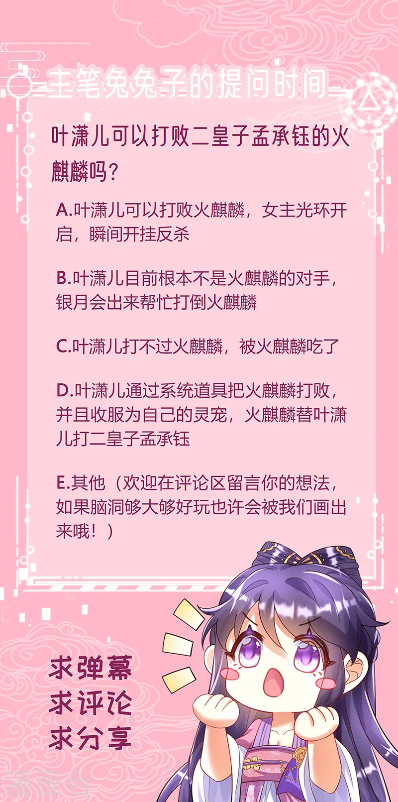 第13话 休夫书25