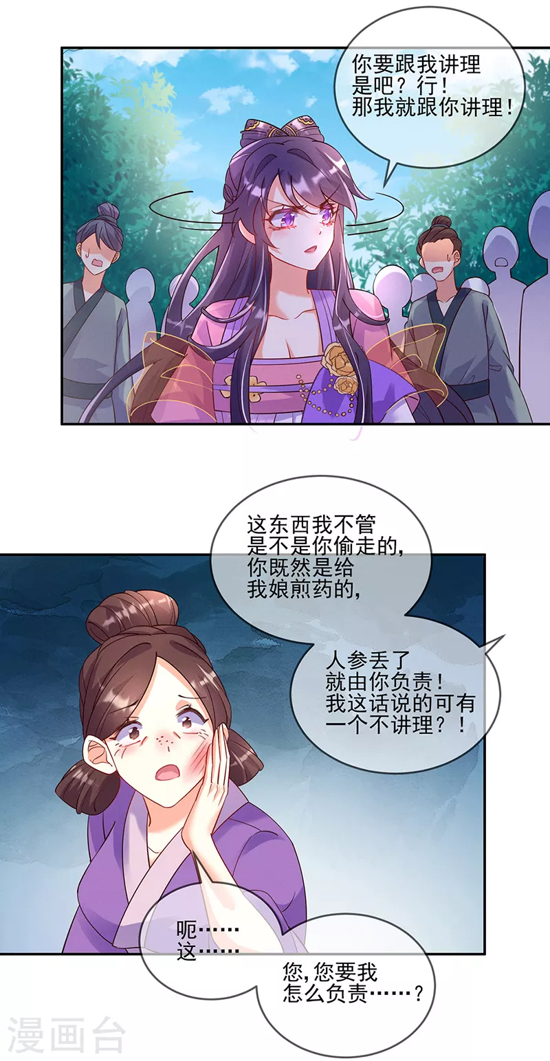 第4话 把她吊在树上打！12