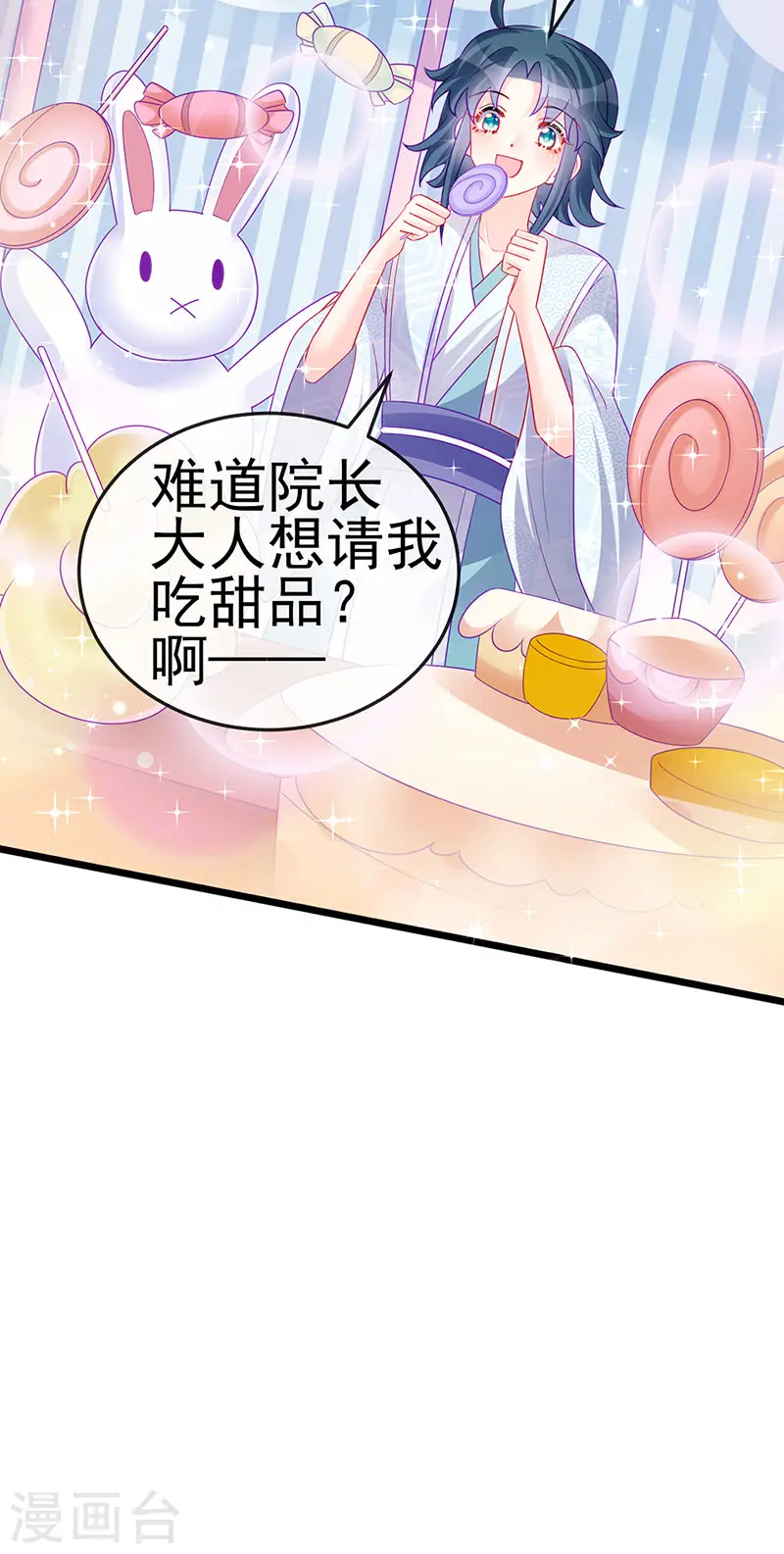 第140话 色即是空男上加男12