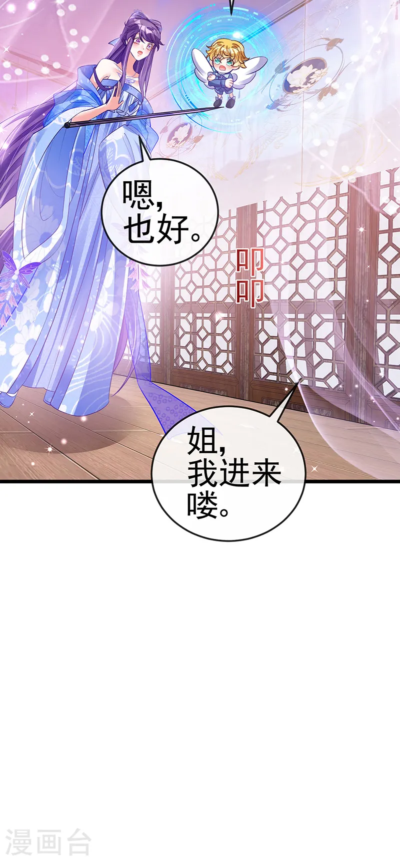 第72话 浴室嬉戏密谋,地雷阵15