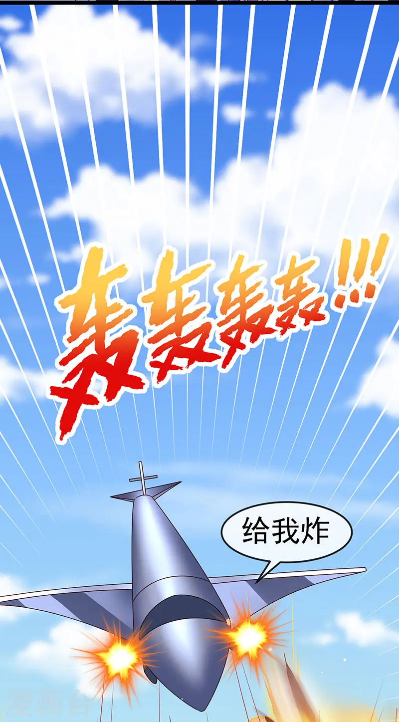 第198话 启动轰炸机，芜湖！20