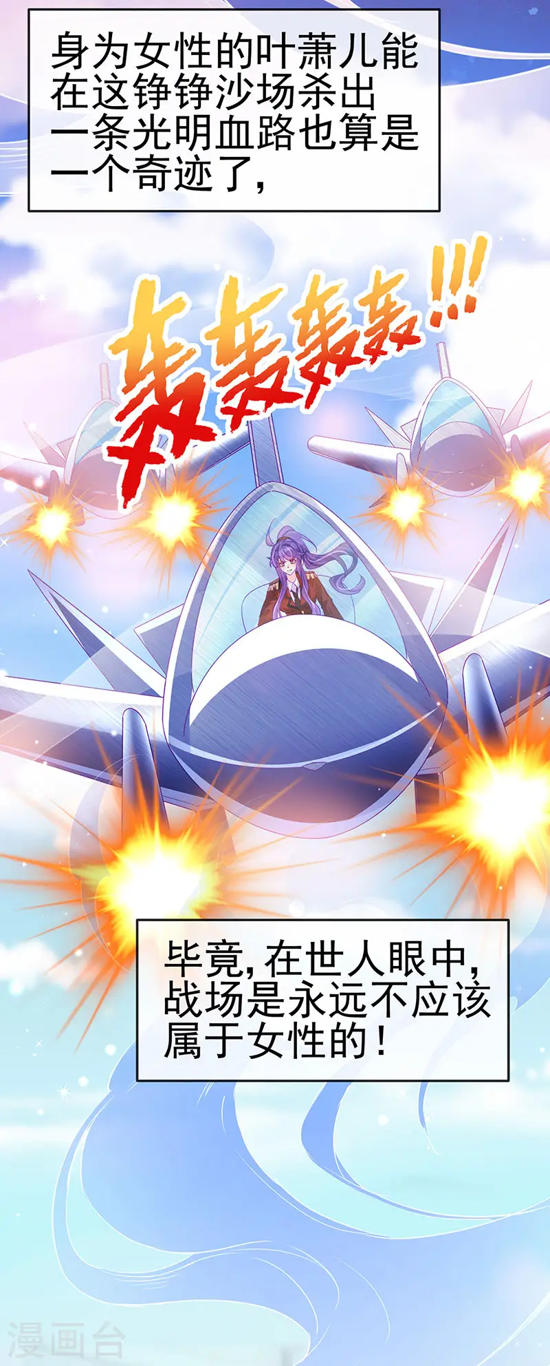 第175话 男澡堂作战20