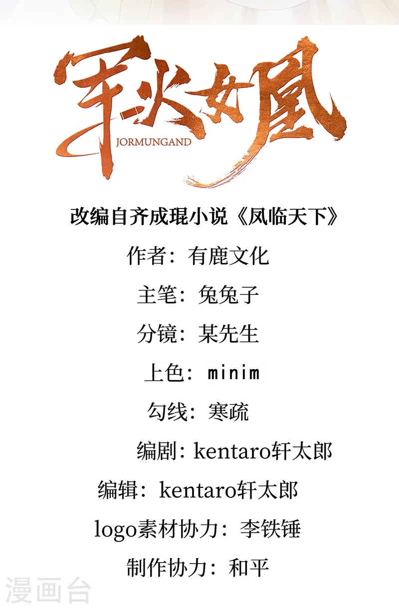 第76话 撩人点火后，反压回报1
