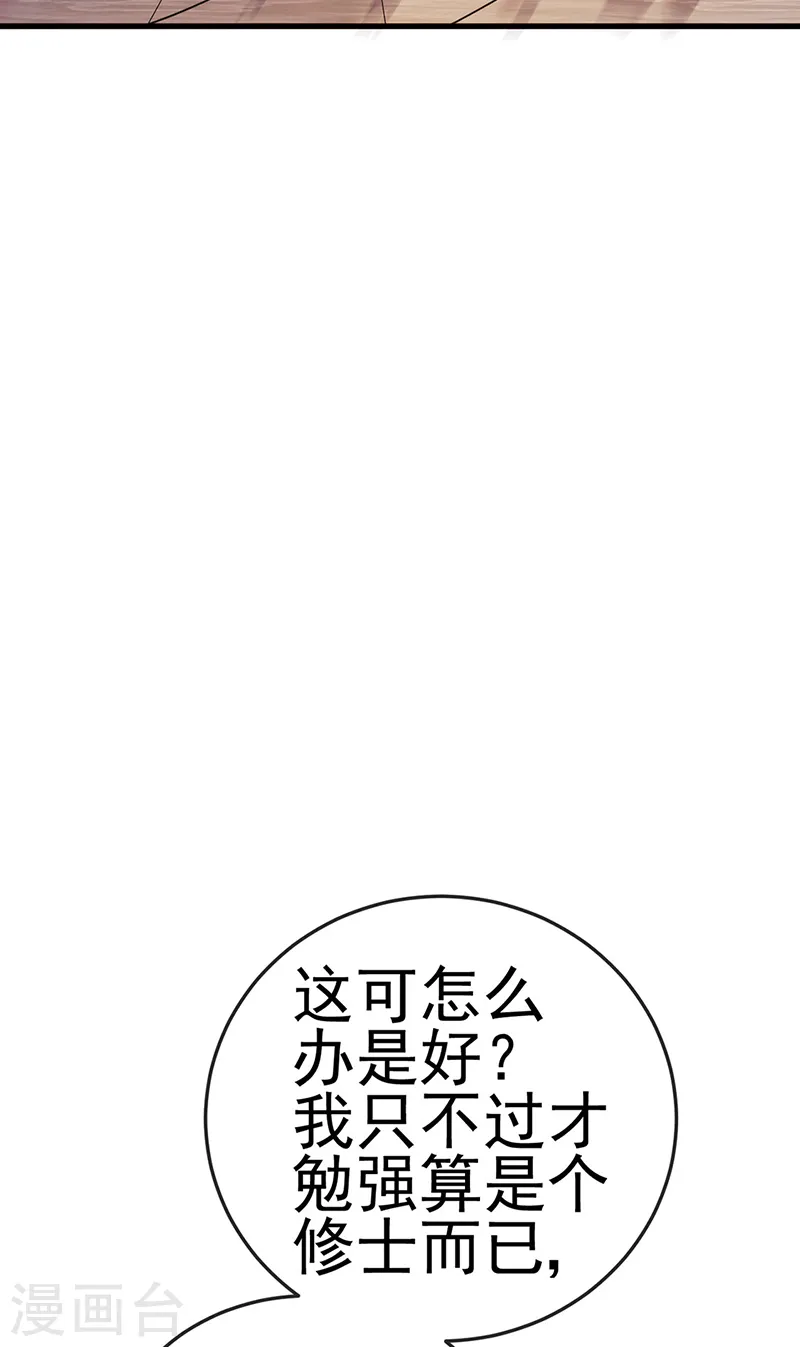 第49话 打假！夺财宝！20