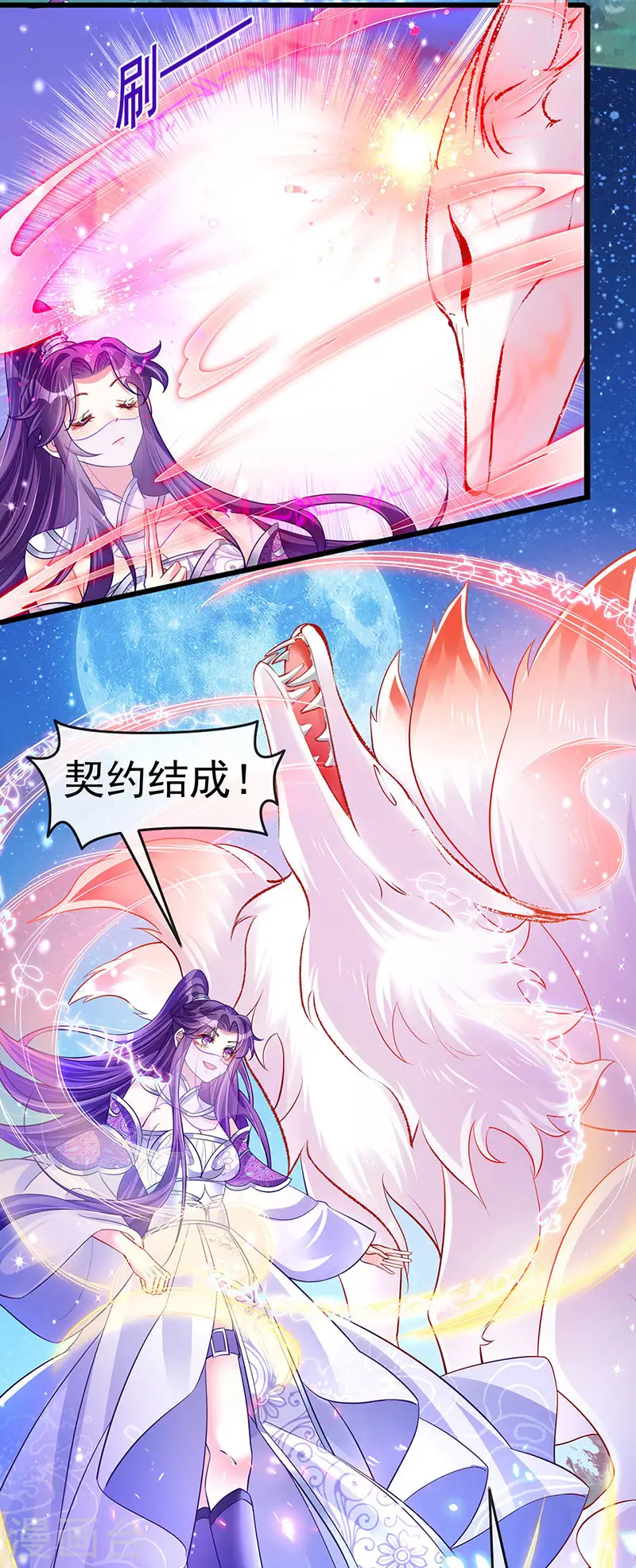 第22话 收服九尾仙兽44