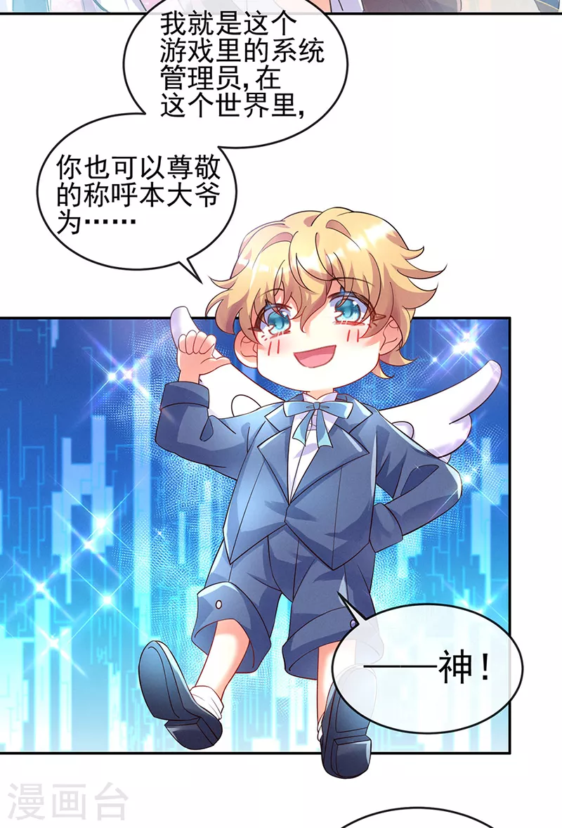第5话 系统管理员登场12
