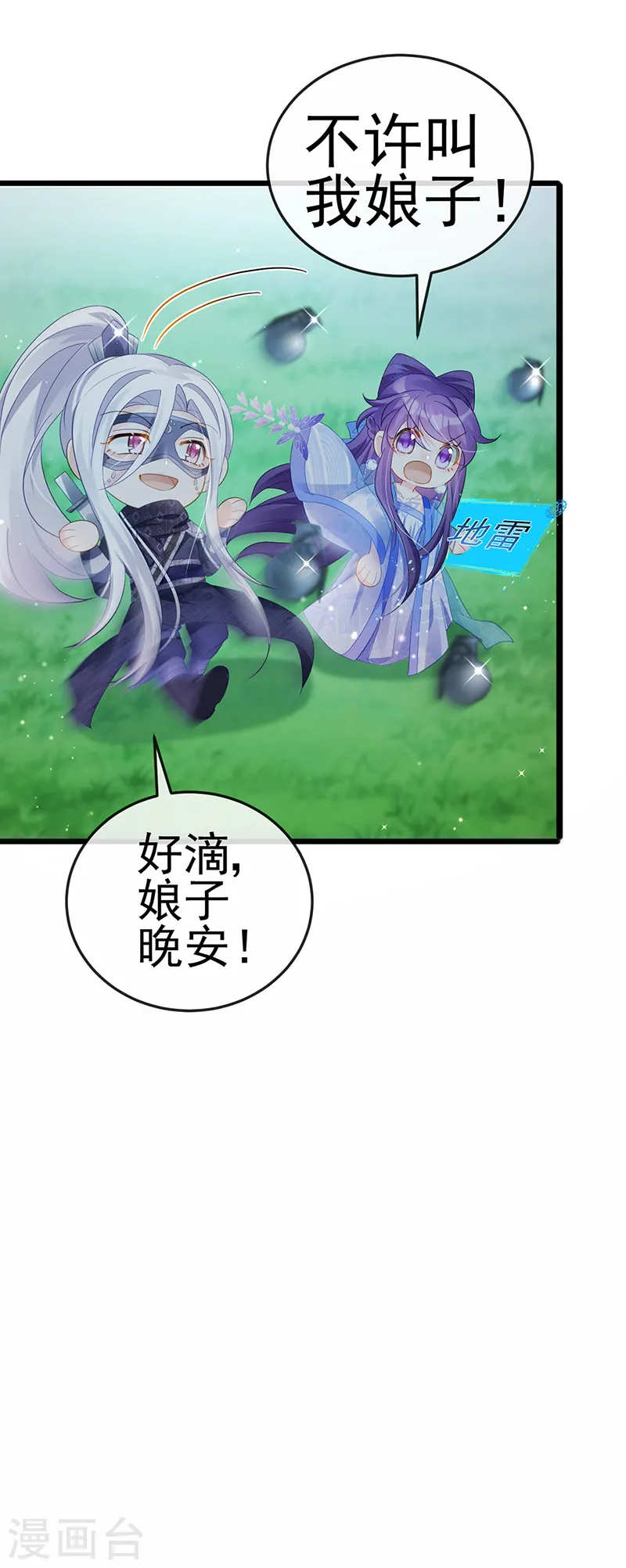 第73话 轰炸机炸温泉！鸳鸯浴14