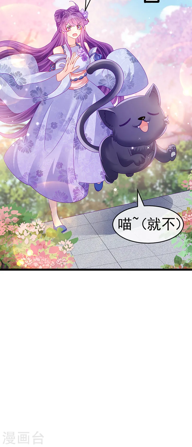 第147话 绿茶猫与游戏机28