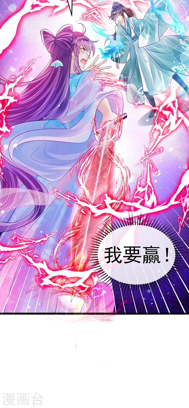 第82话 划破美少年的小脸32
