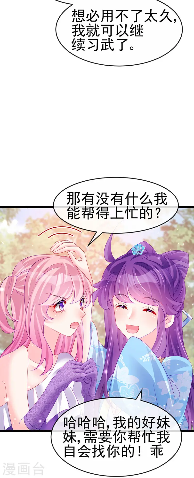 第161话 暧昧气氛一拳超人24
