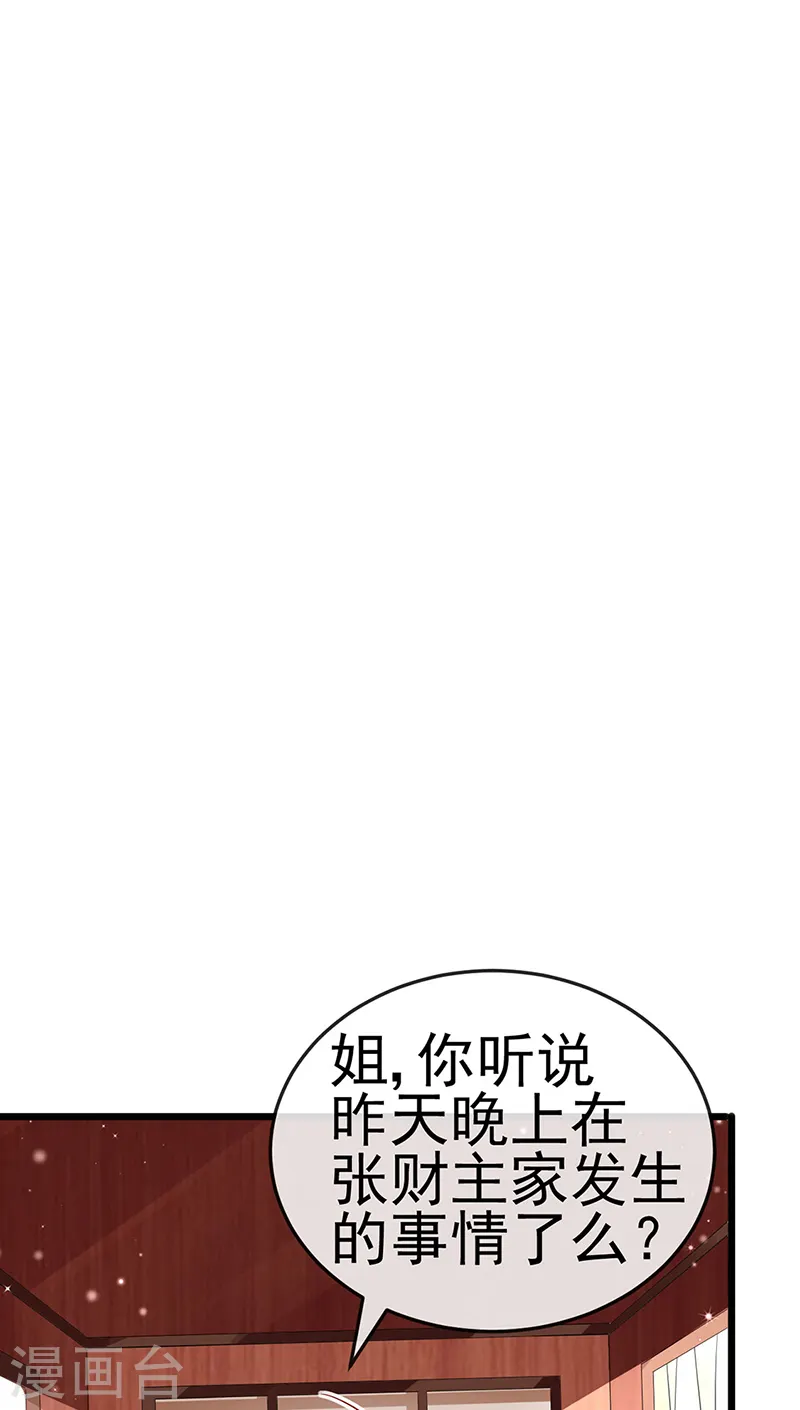 第42话 变身成猪？新奇遇！17