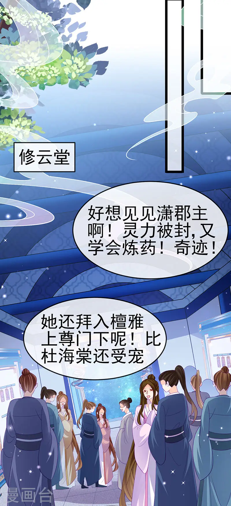 第158话 师尊秘宝随便玩玩6