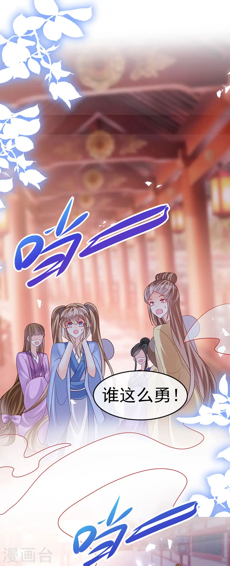第183话 穿越时空的思念38
