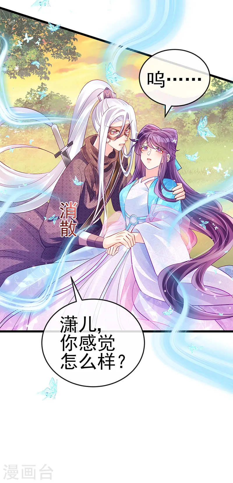 第74话 半个吻.黑化暴走叶潇儿31