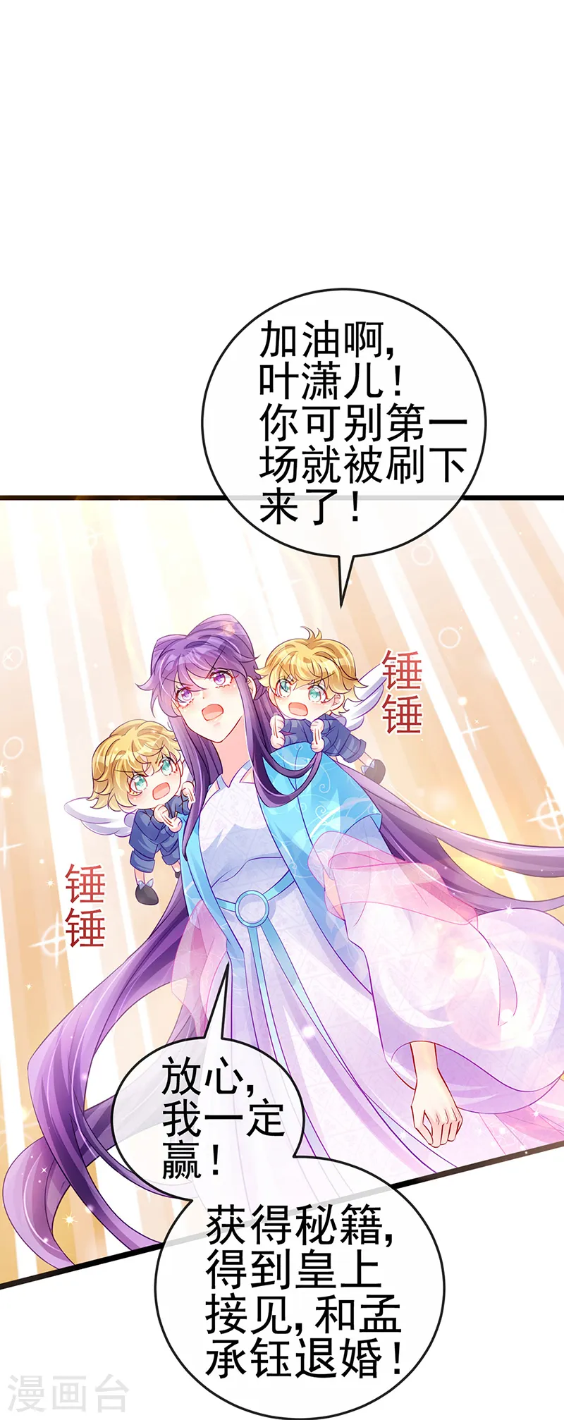 第76话 撩人点火后，反压回报35