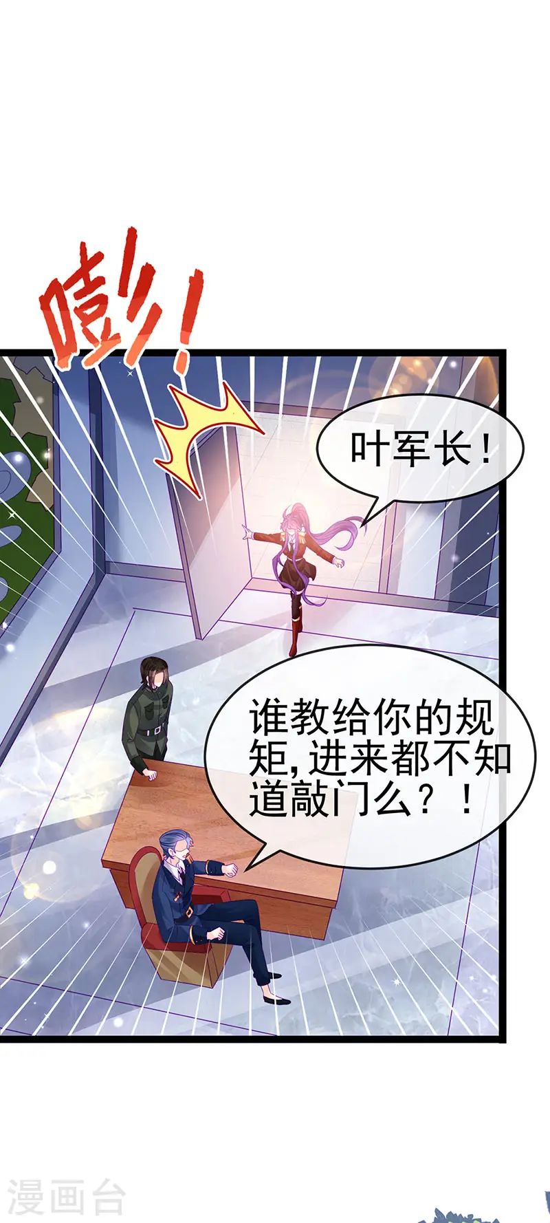 第176话 大仇得报震惊8