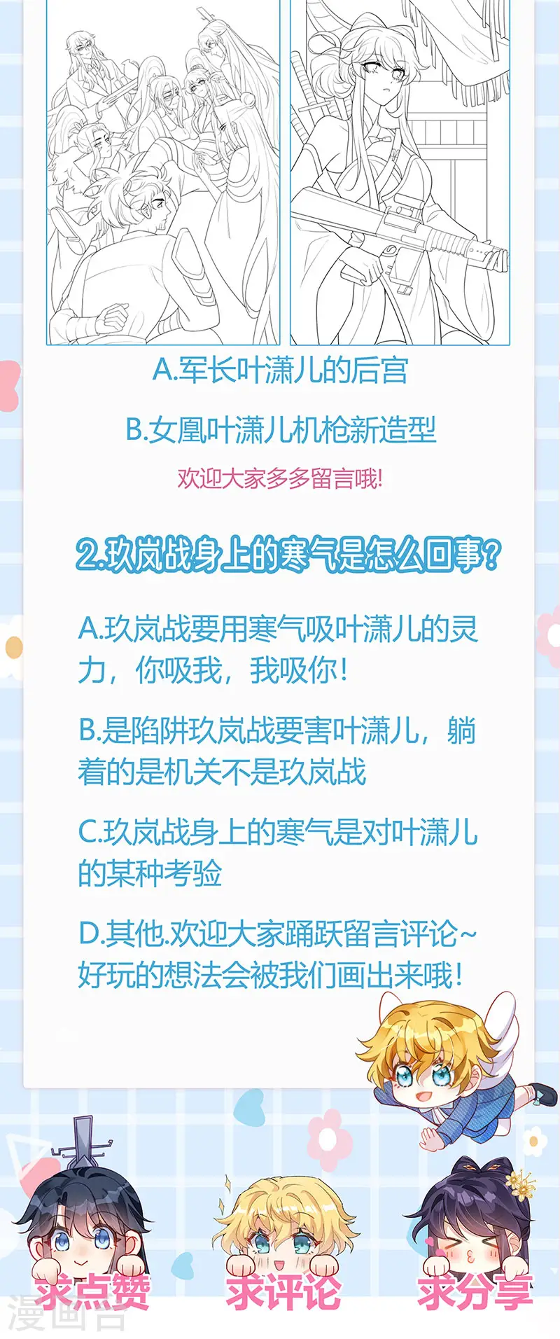 第52话 玖岚战寒气陷阱29