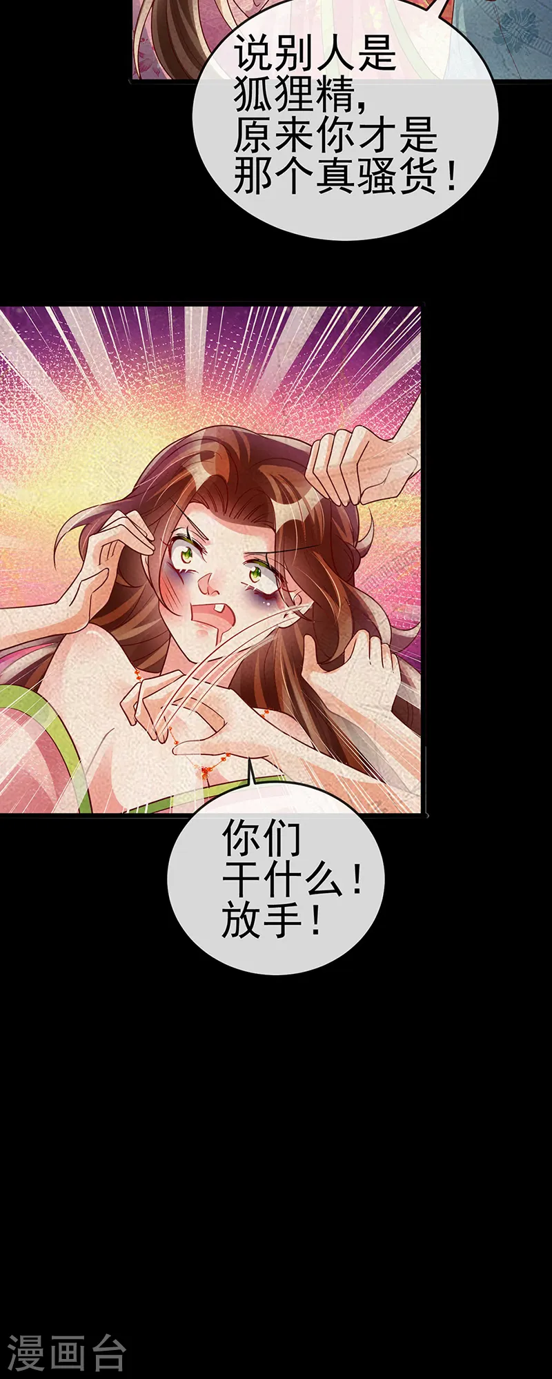 第50话 脱胎换骨,毁容打脸13