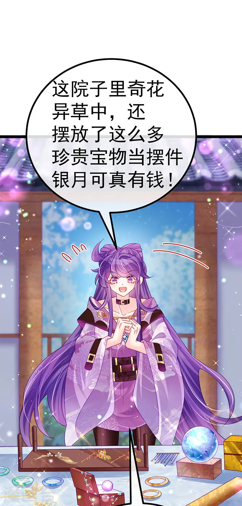 第117话 土匪潇儿&amp;amp;银月是战殿下9