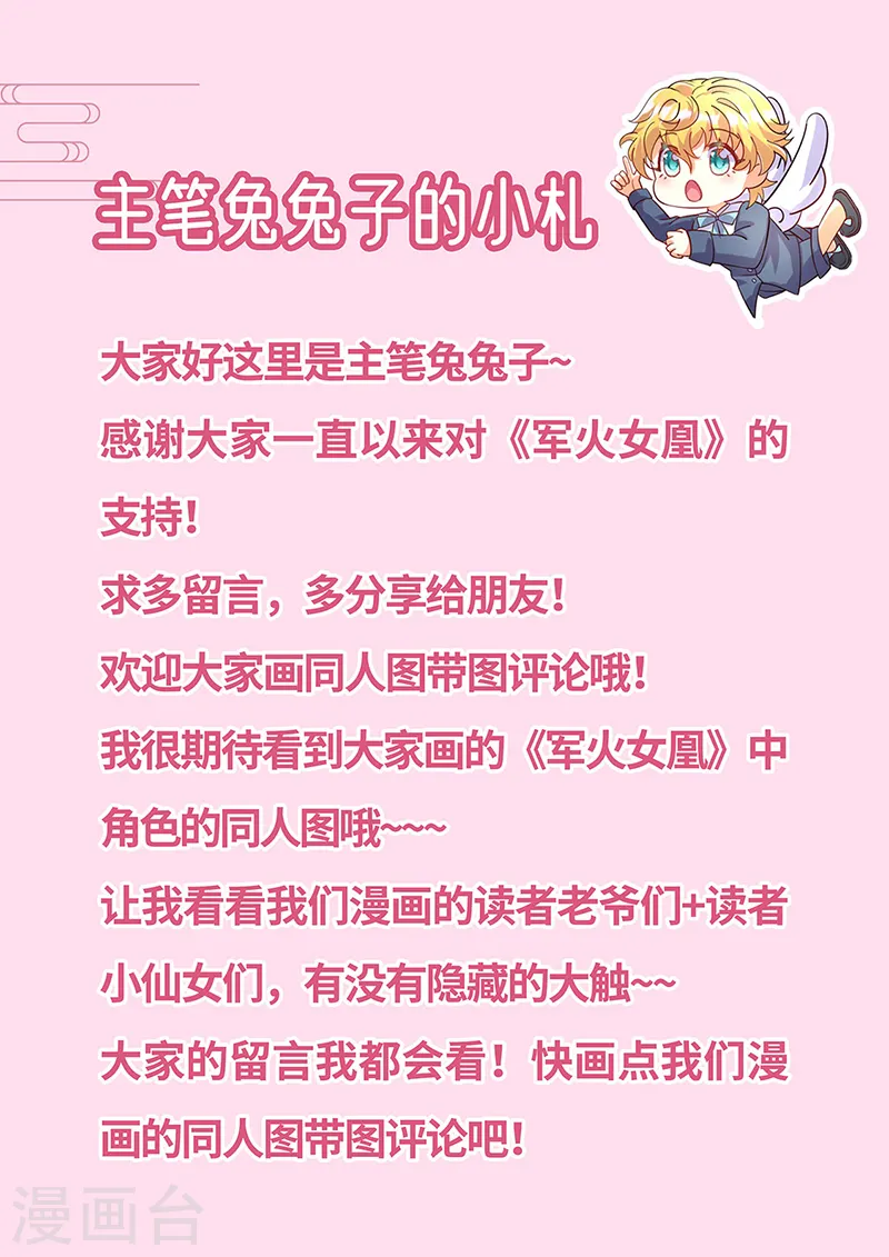第19话 翻云覆雨？吸食灵力！27