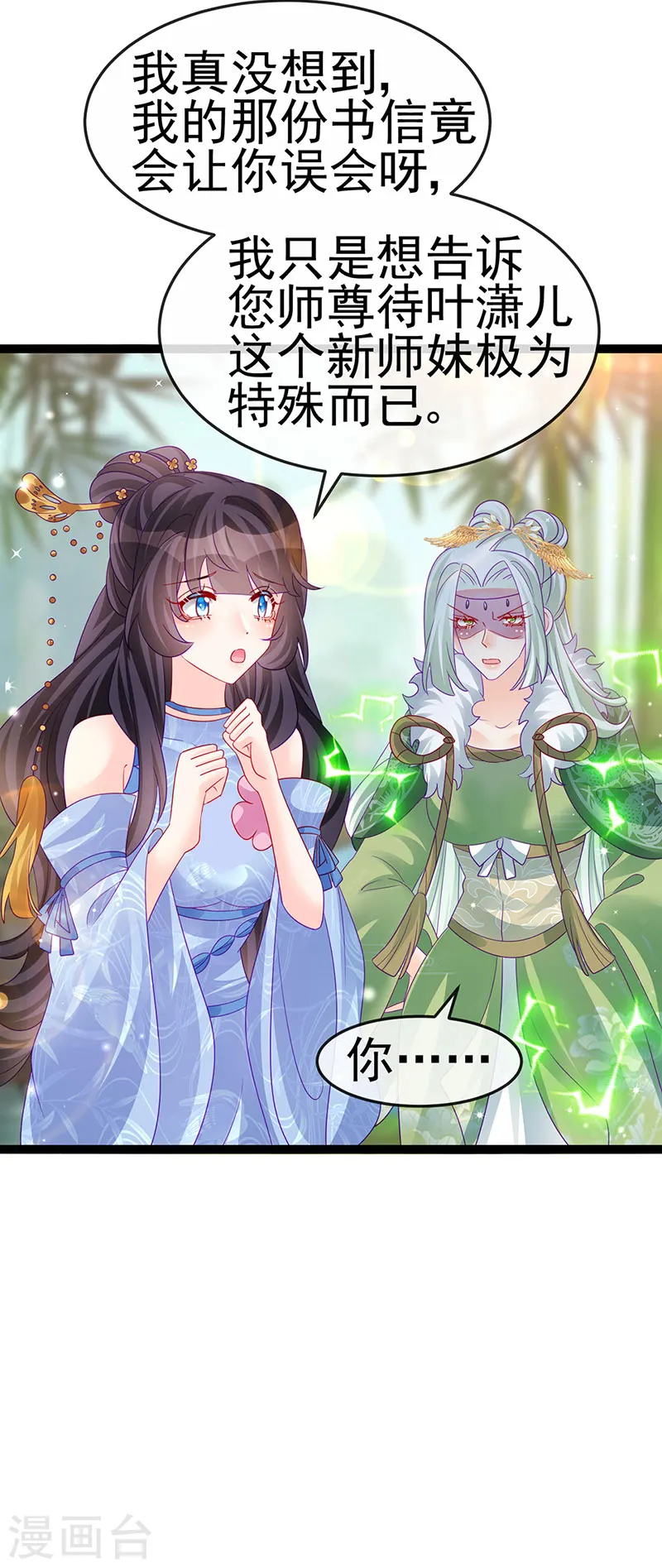 第163话 成婚迟早杀了你44