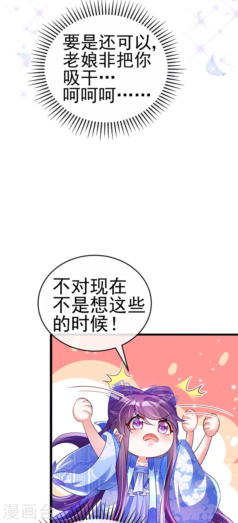 第70话 羞羞的事，切磋一下15