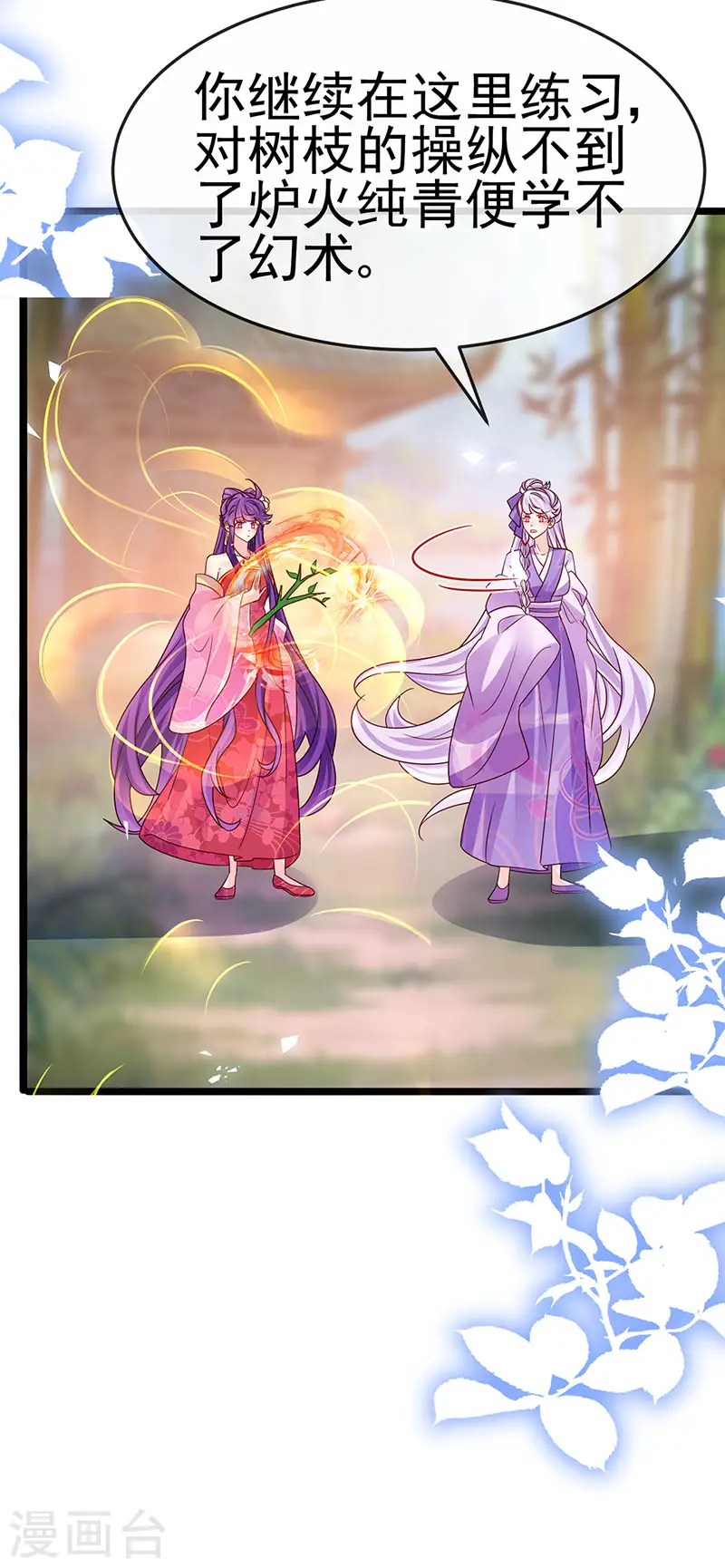 第192话 师兄小心啊37