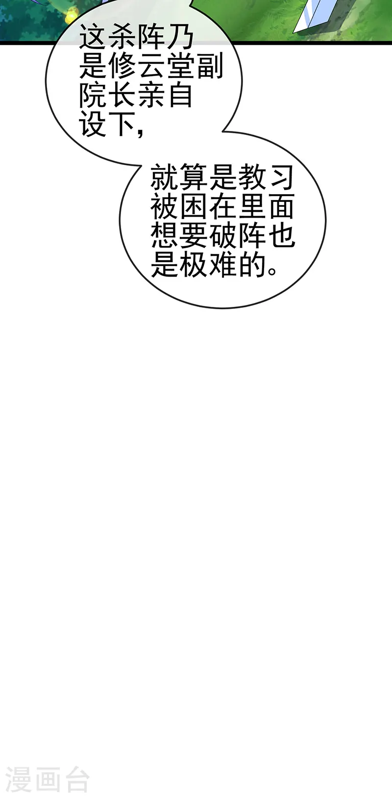 第56话 美男垂钓5