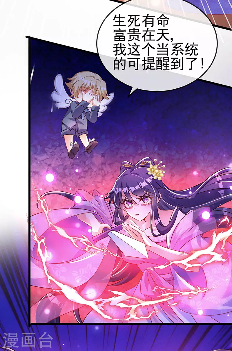 第18话 糟糕！灵力透支7