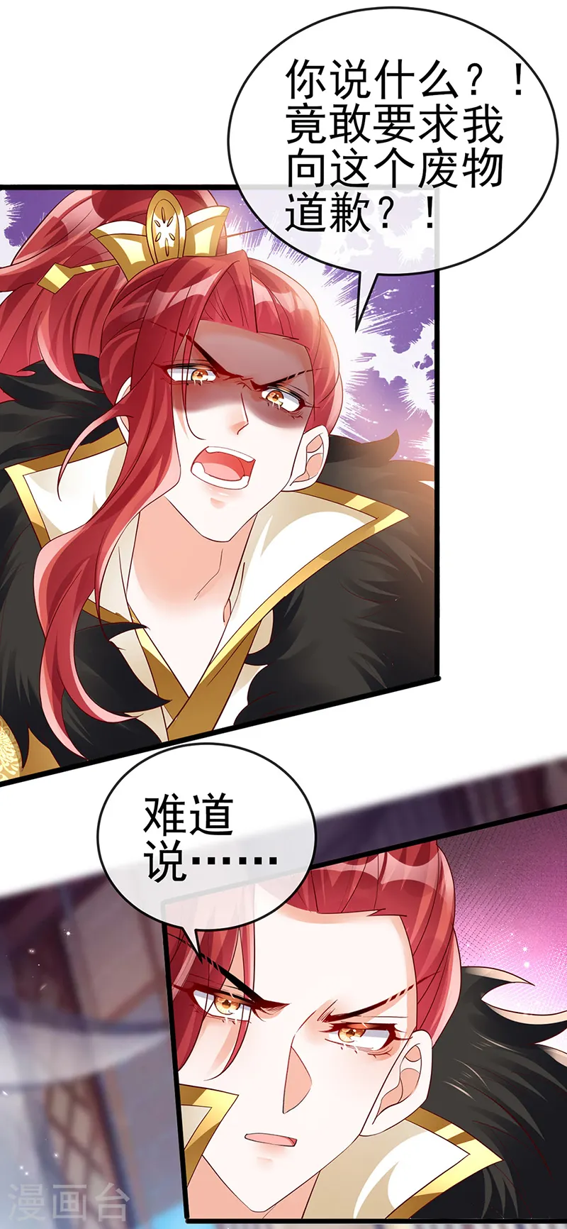 第44话 暧昧苟合,三角关系12