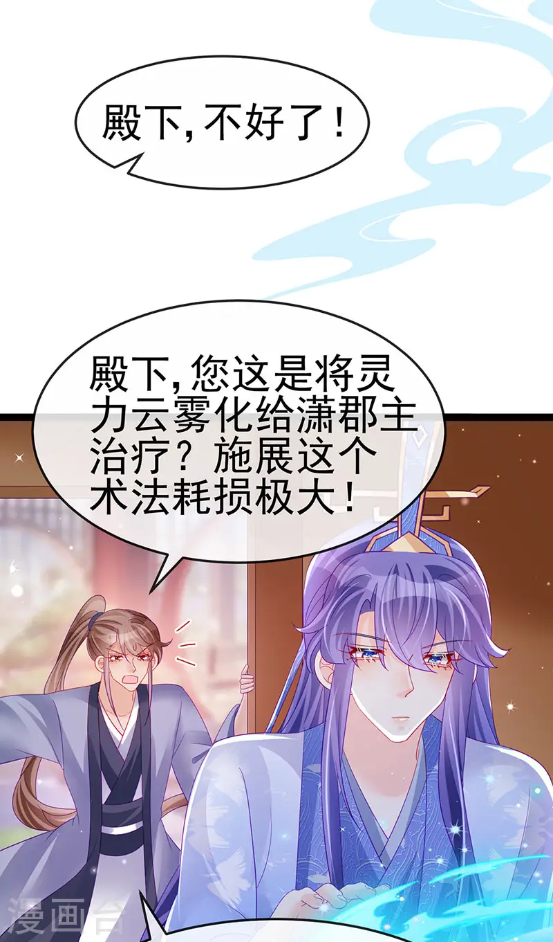 第171话 殿下施救反常女人12