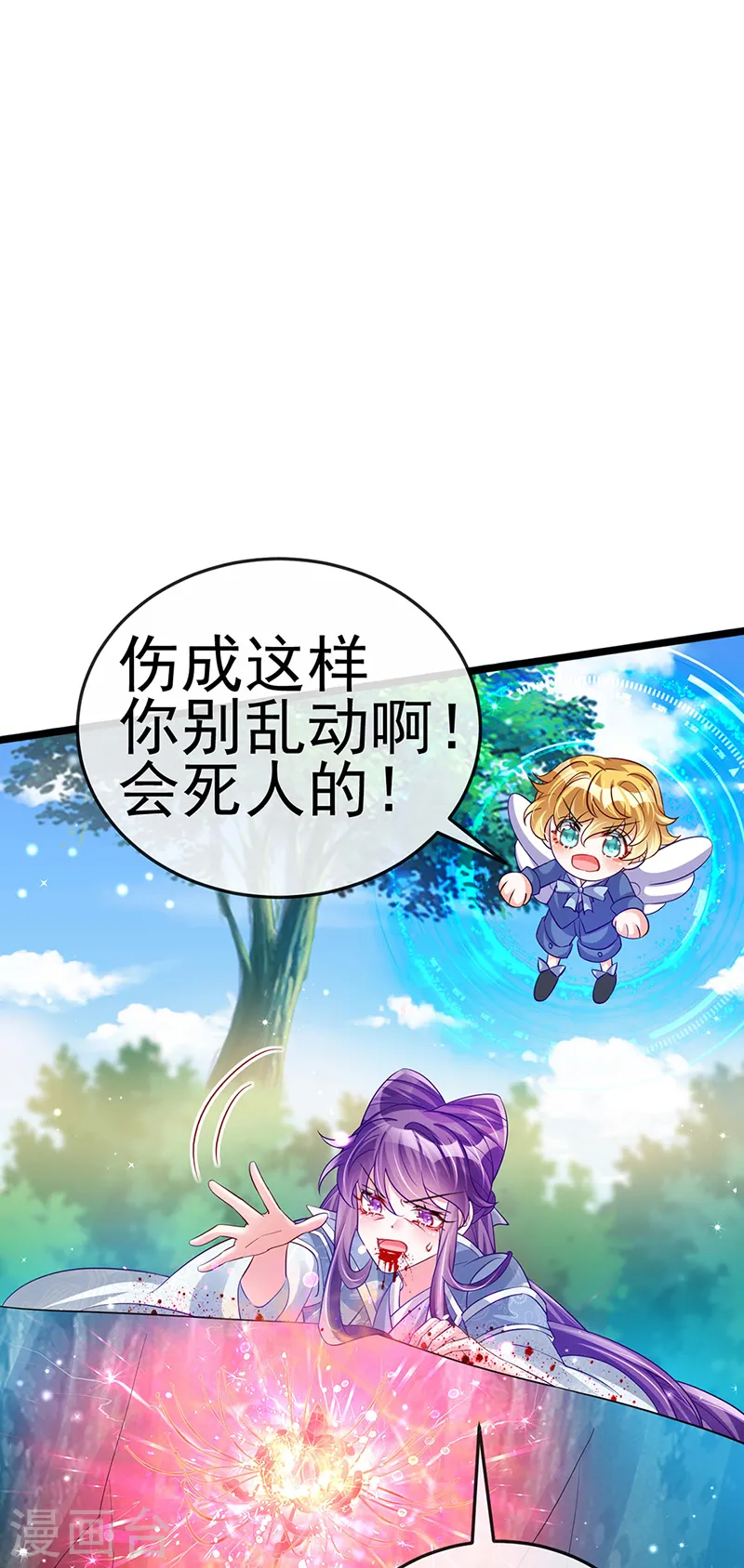 第62话 杀疯了!觉醒气海!33