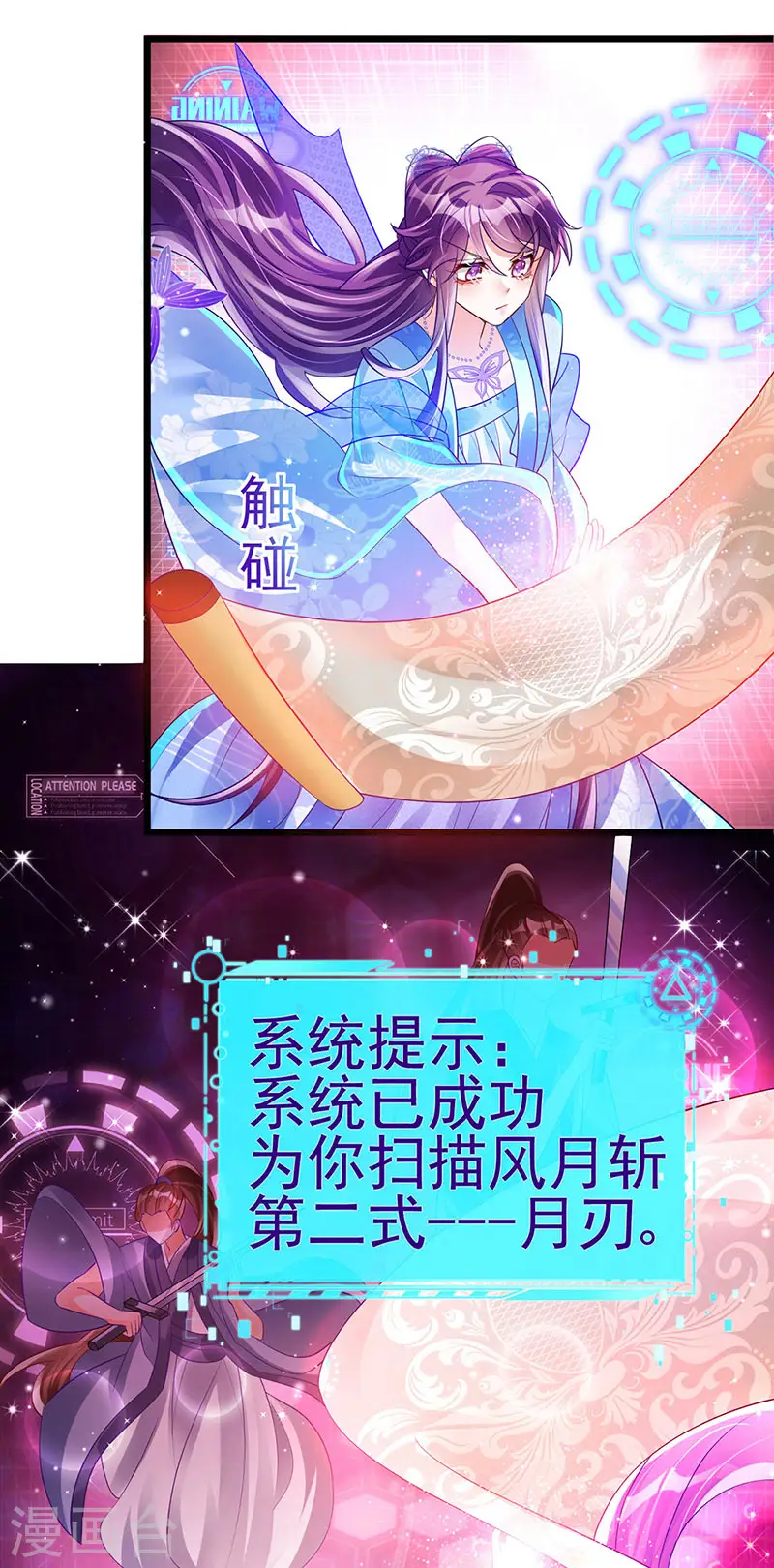 第47话 男色诱惑，谁是骚狐狸？15