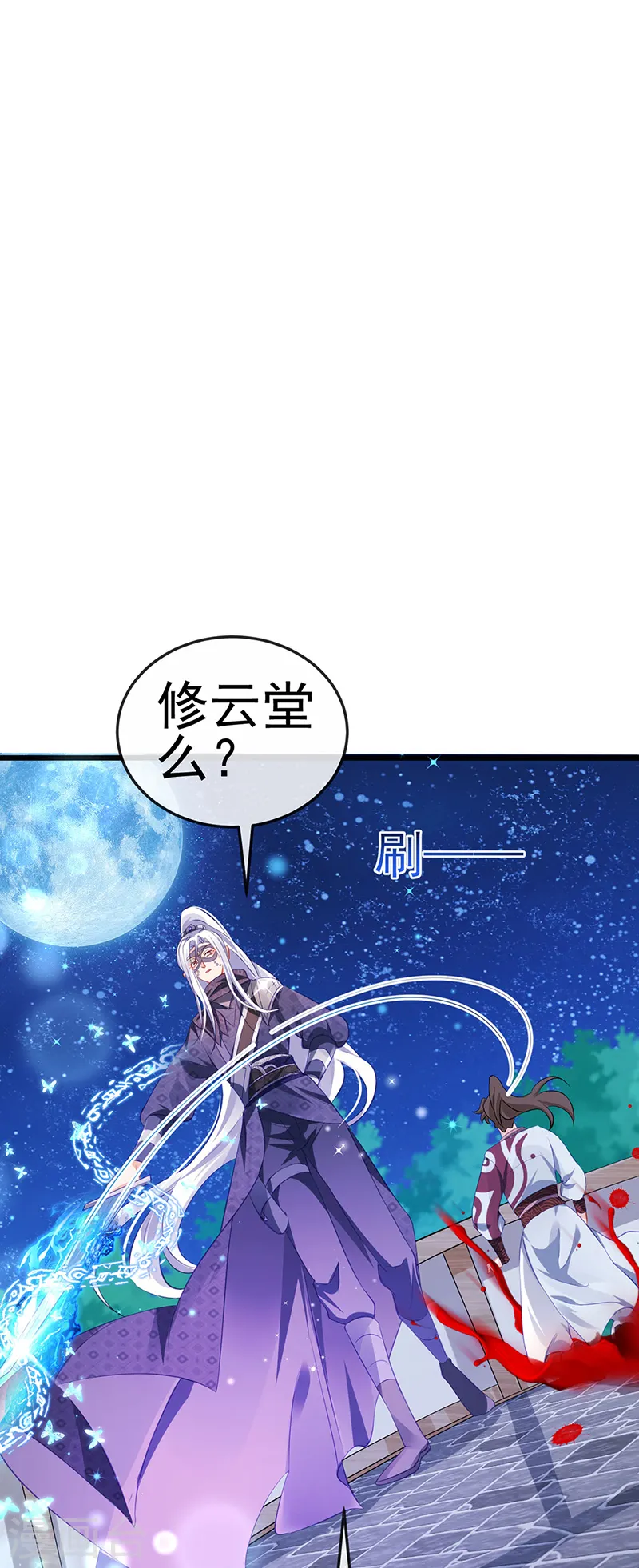 第68话 和银月结婚？！神仙打架37