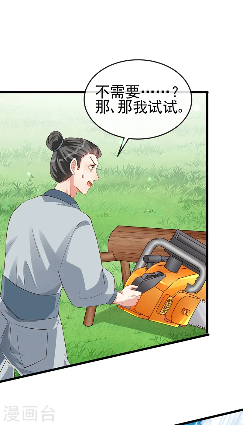 第30话 黑科技！电锯惊魂20