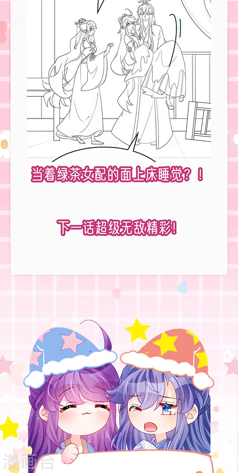 第166话 三角恋爱修罗场44