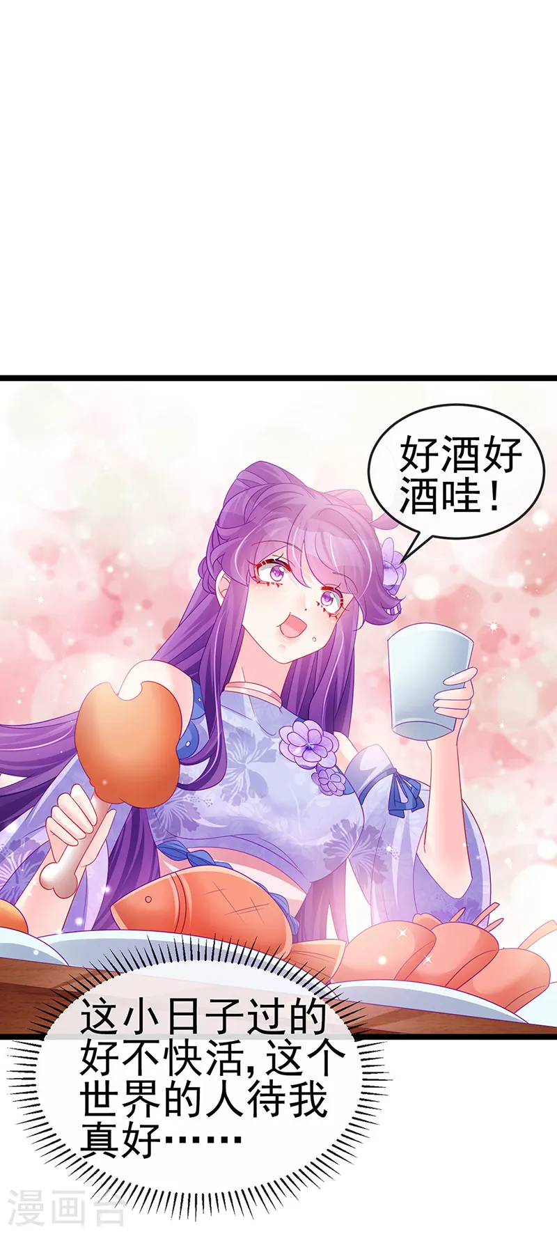 第151话 虚拟歌姬爆炸练药15
