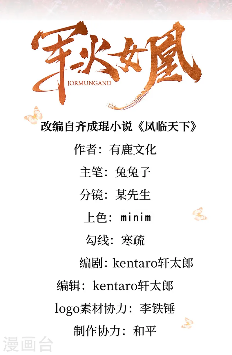 第59话 召唤高科技&amp;amp;六目灵宠0