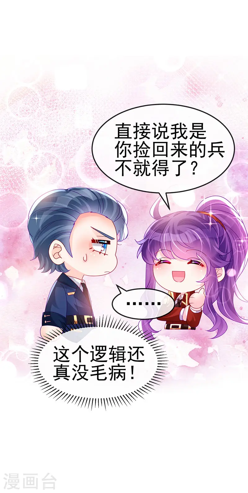 第179话 哥哥给我你的心3