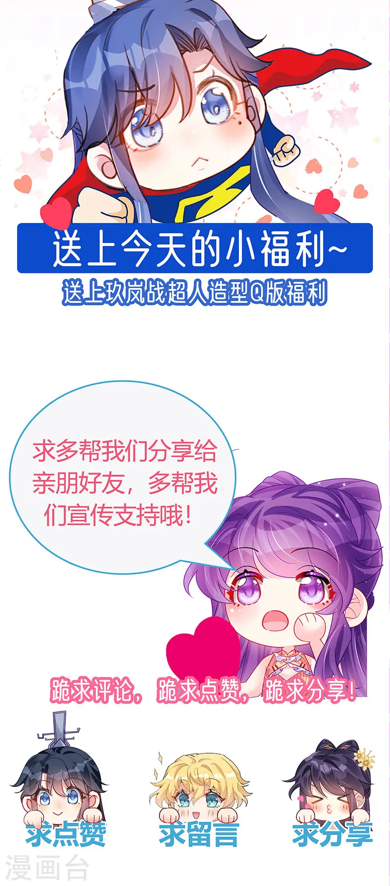 第163话 成婚迟早杀了你64
