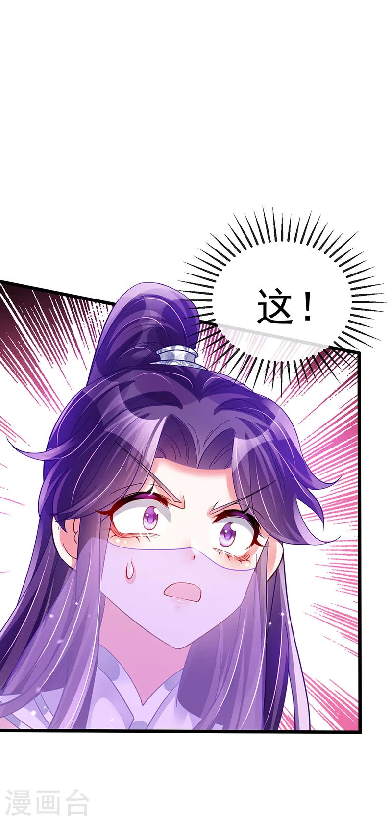 第40话 惊天阴谋！十二女尸5