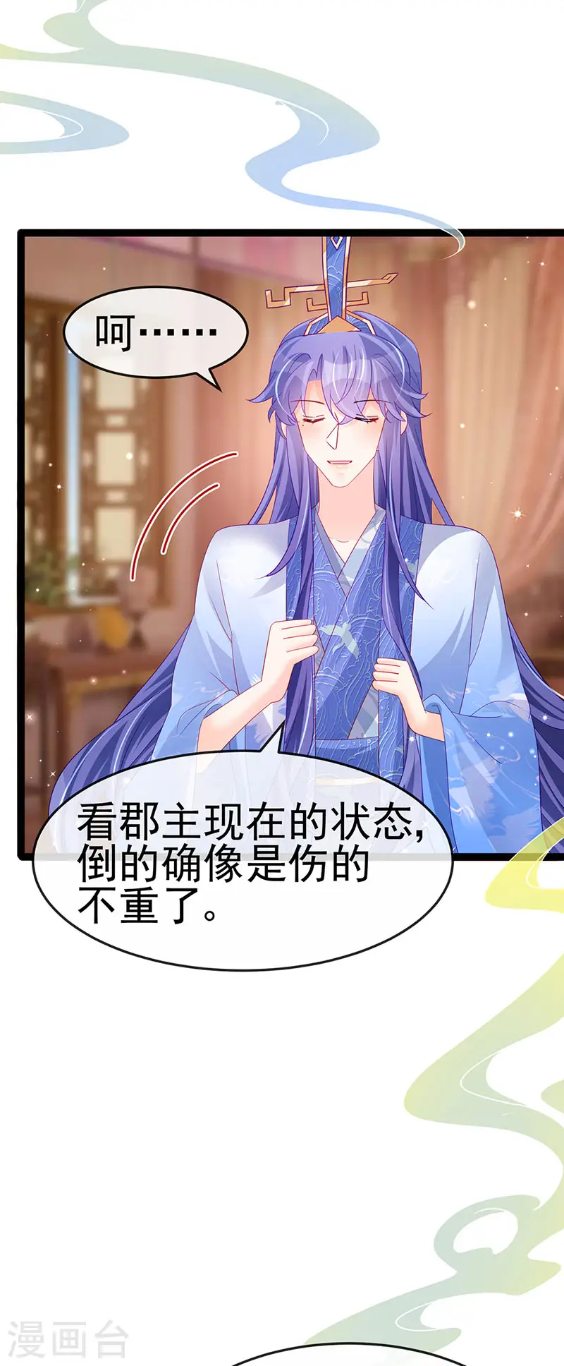 第167话 紧箍咒是个狠人17