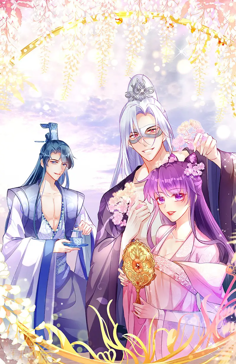 第137话 百变男神推倒我0