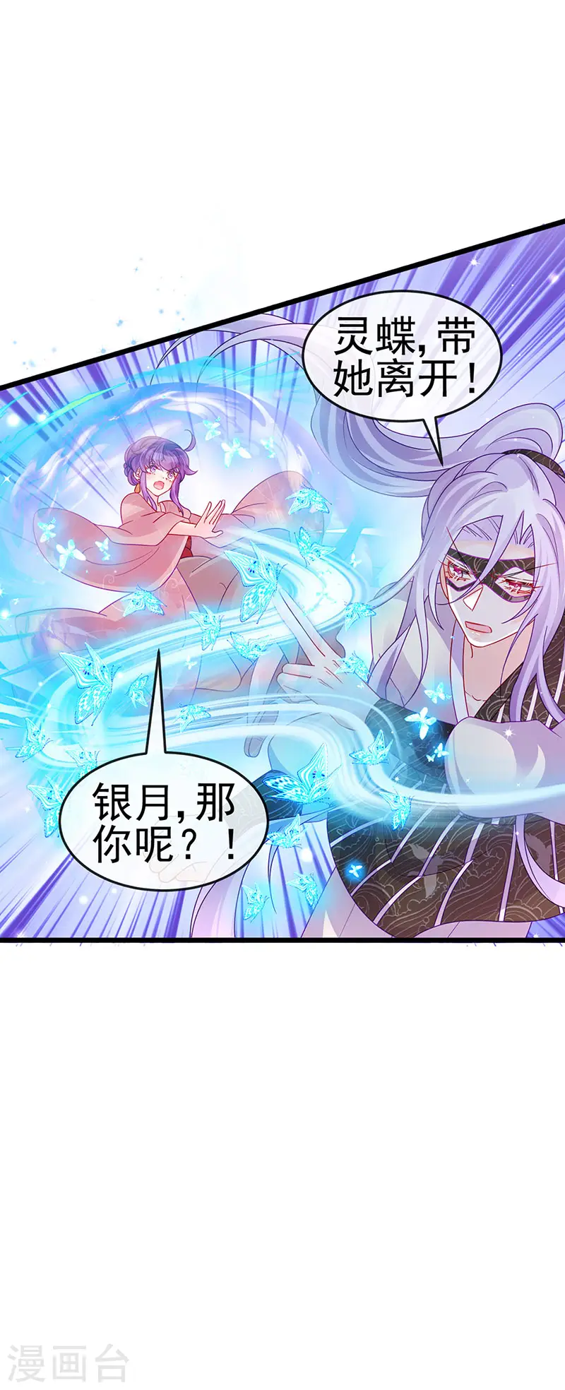 第125话 颠鸾倒凤&amp;amp;皇子幻术32