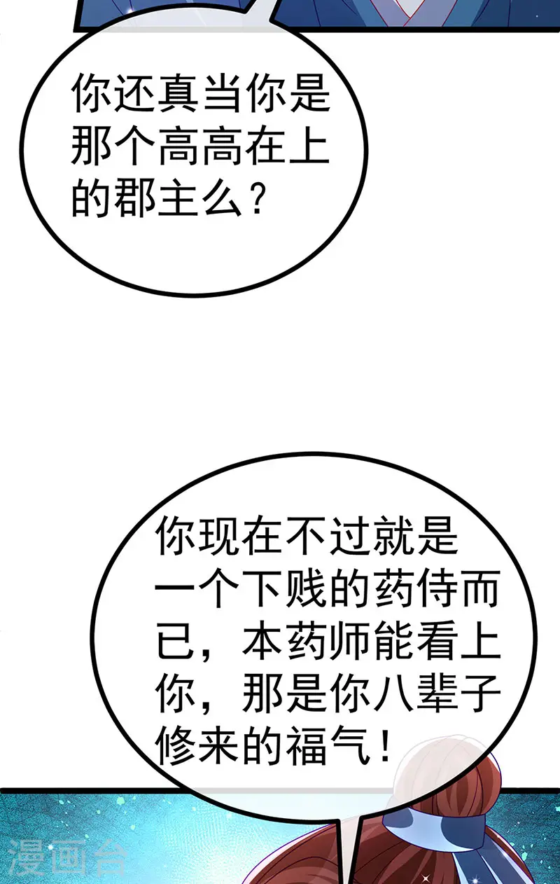 第145话 兔女郎魅魔&amp;amp;美人计5
