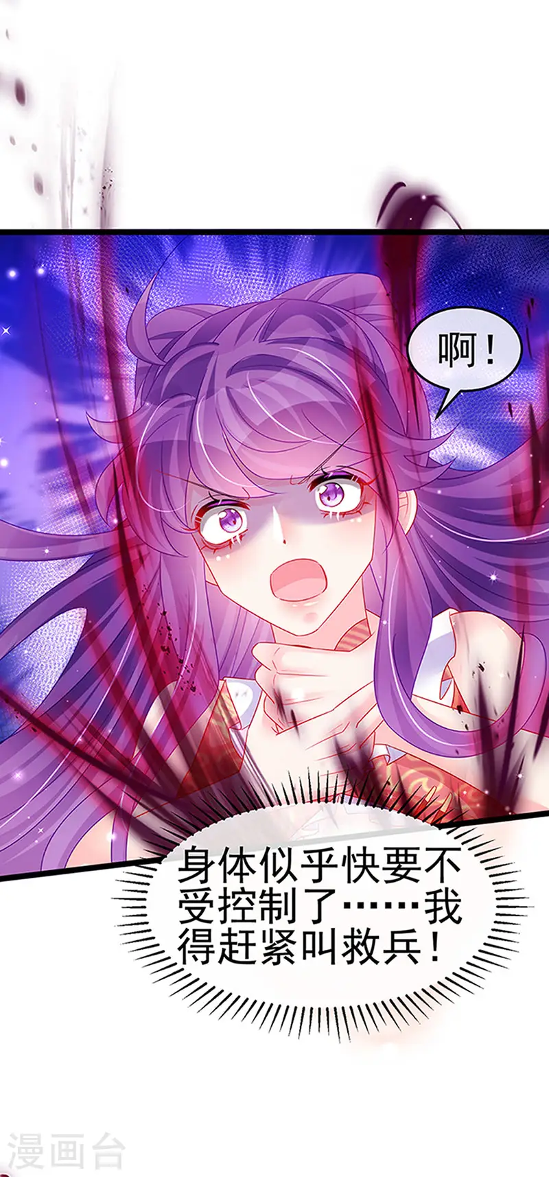第141话 化身恶魔吞下邪珠36